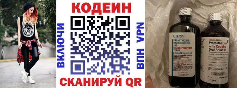 Codein напиток Lean (лин)  купить наркотик  Учалы 