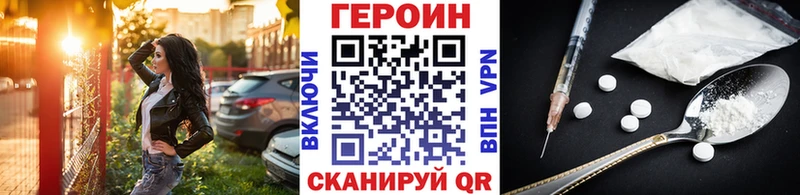 сколько стоит  Учалы  Героин VHQ 