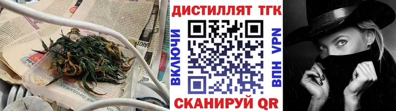 Дистиллят ТГК THC oil Учалы