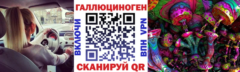Галлюциногенные грибы ЛСД  купить   Учалы 